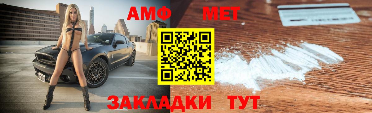 АМФЕТАМИН VHQ  Вход с VPN  АМФЕТАМИН  Карталы 