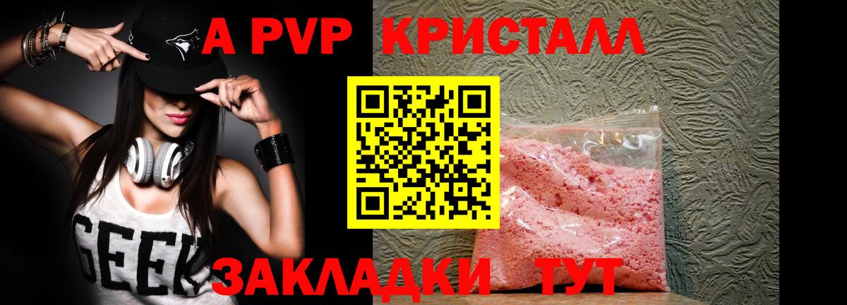 Альфа ПВП мука Карталы