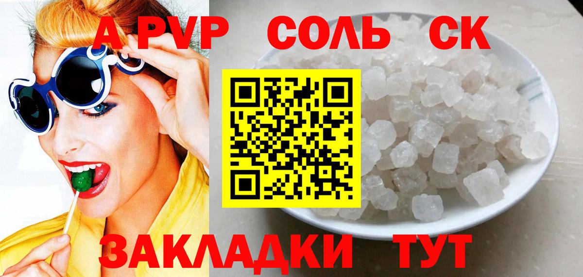 Карталы  Альфа ПВП  Alfa_PVP СК  Вход с VPN  A-PVP кристаллы  Alfa_PVP Crystall 
