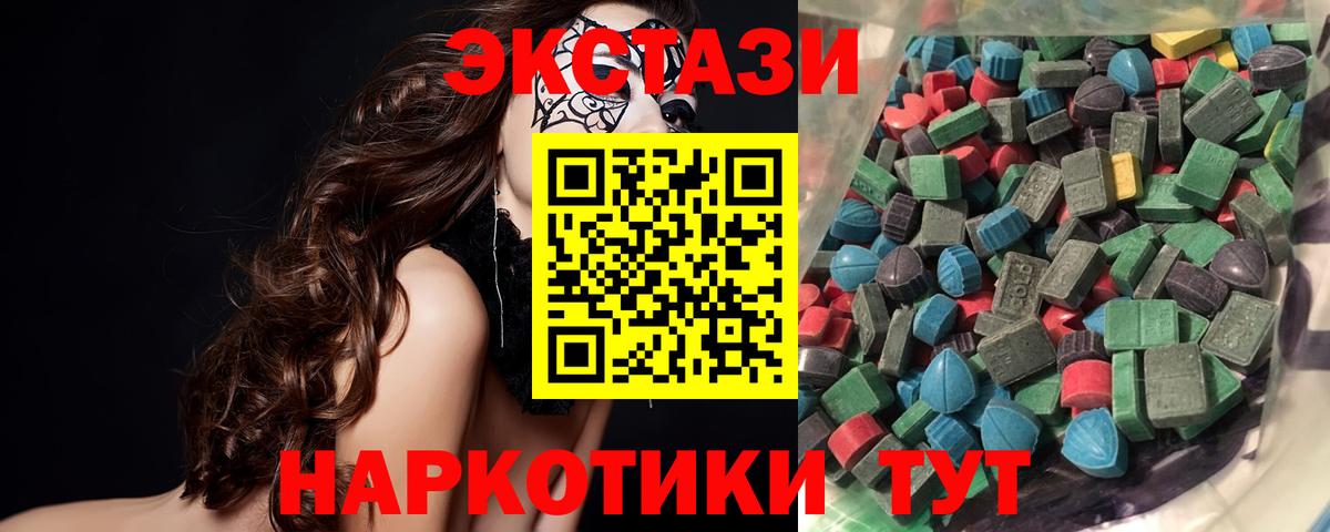 Ecstasy  Ecstasy DUBAI  Вход с VPN  Карталы 