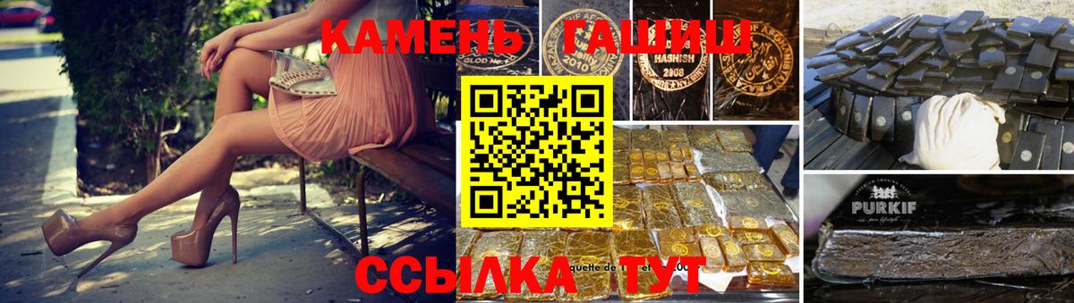 ГАШ hashish  ГАШИШ 40% ТГК  Вход с VPN  Карталы 