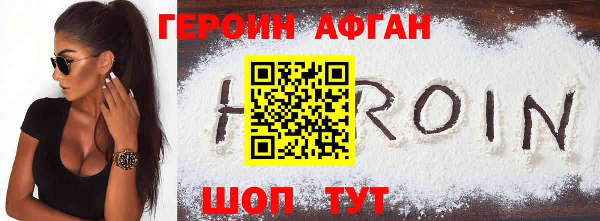 Героин Heroin  Вход с VPN  ГЕРОИН  Карталы 