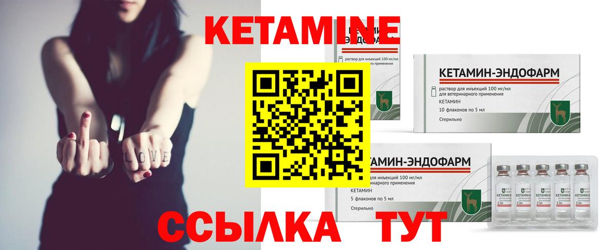 Кетамин ketamine Карталы