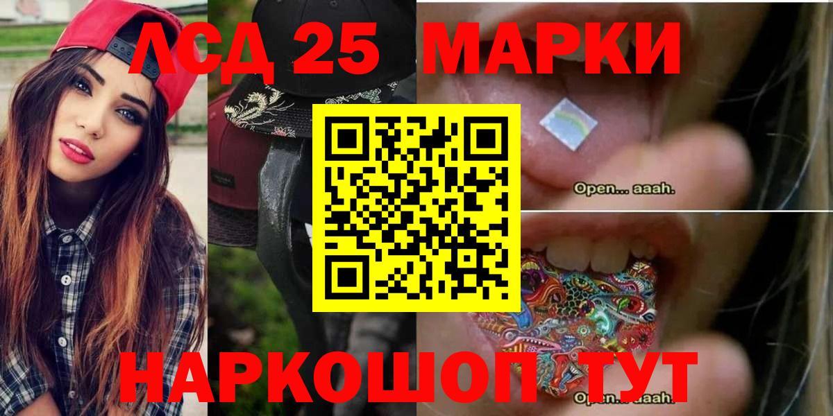 LSD-25 экстази кислота  Вход с VPN  Карталы  LSD-25 экстази кислота 