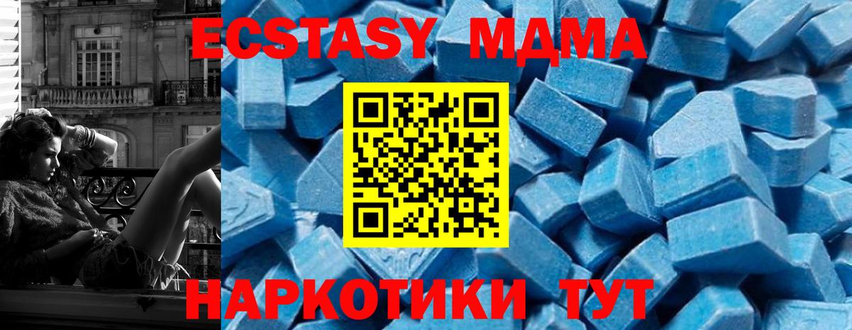 Карталы  MDMA VHQ  Вход с VPN 