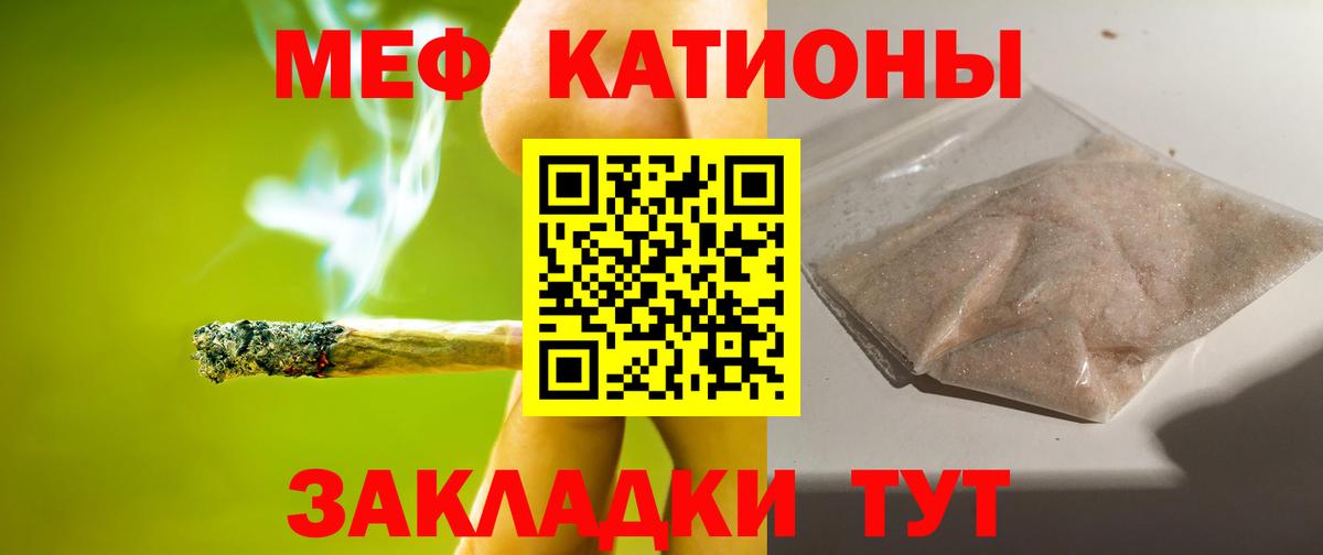 цены наркотик  Меф VHQ  МЯУ-МЯУ  МЯУ-МЯУ кристаллы  Вход с VPN  Карталы 