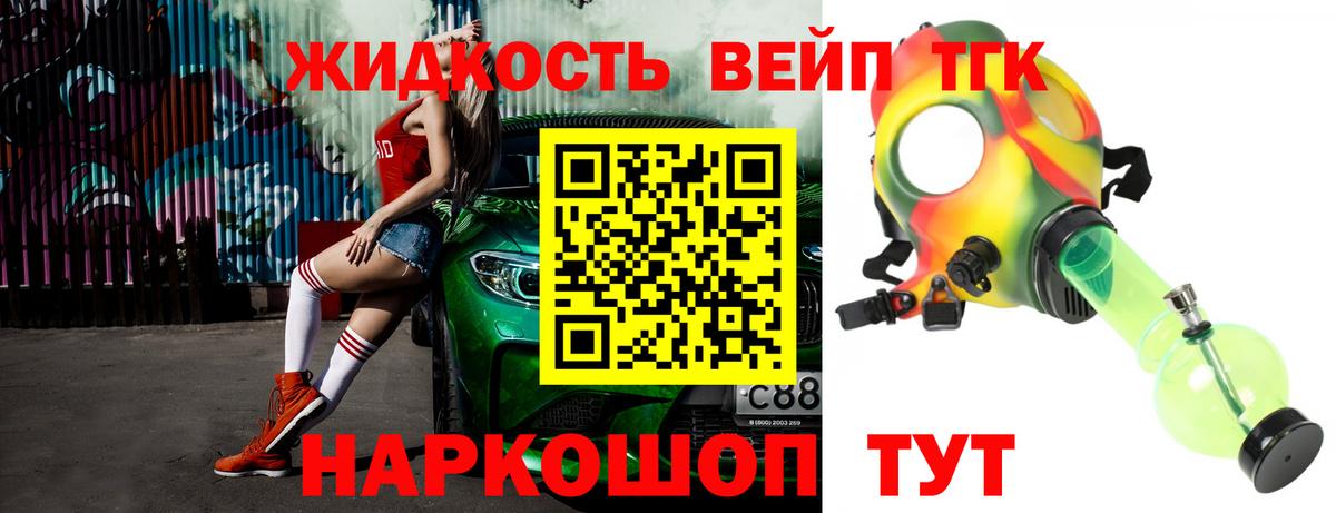 Дистиллят ТГК гашишное масло Карталы