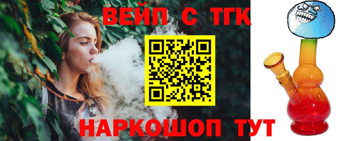 ТГК вейп с тгк  Вход с VPN  ТГК THC oil  магазин    Карталы 